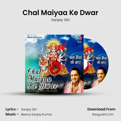 Chal Maiyaa Ke Dwar - Sanjay Giri