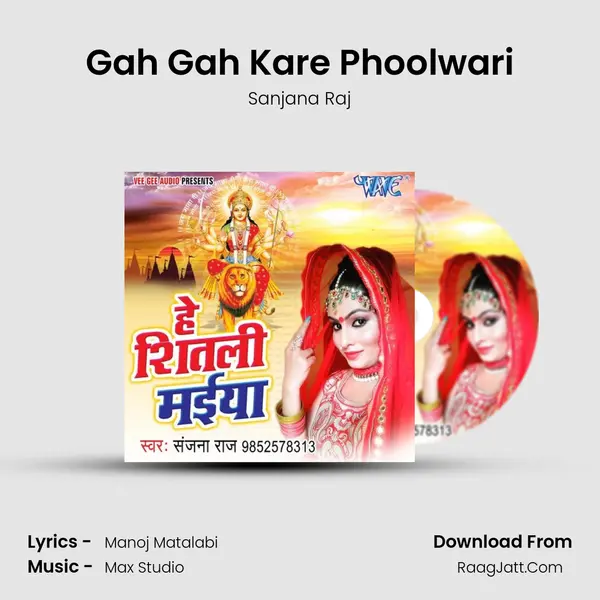 Gah Gah Kare Phoolwari MP3 Song by Sanjana Raj Cover
