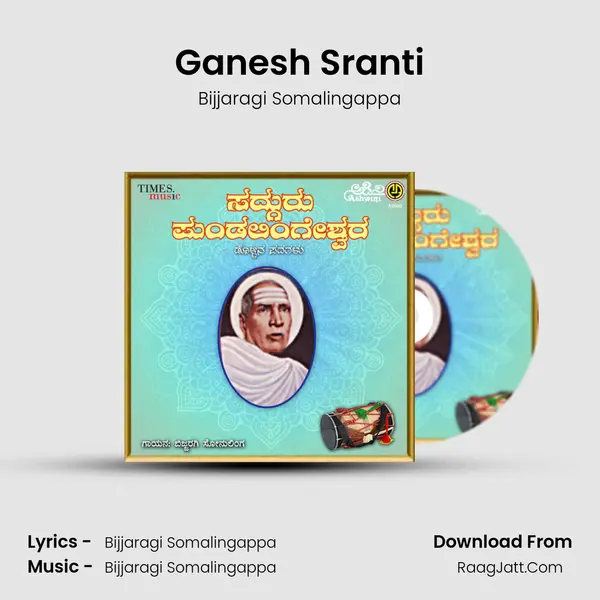 Ganesh Sranti MP3 Song by Bijjaragi Somalingappa Cover