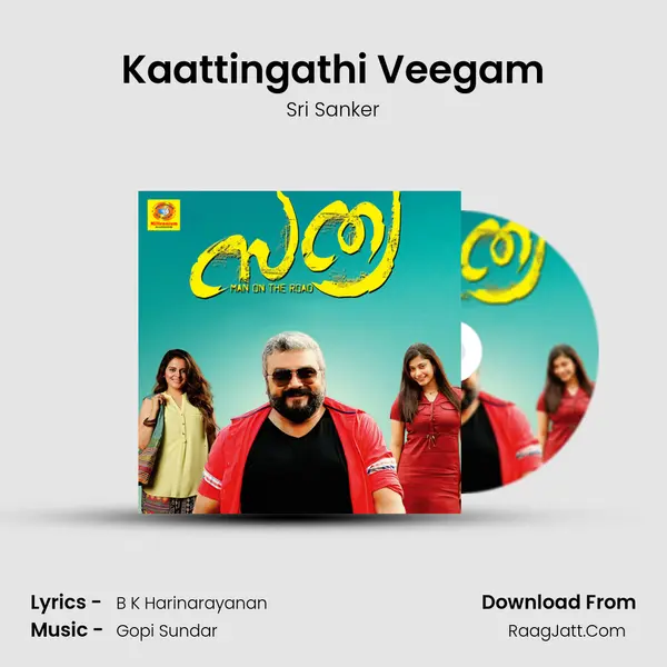 Kaattingathi Veegam MP3 Song by Sri Sanker Cover