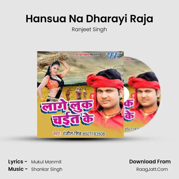 Hansua Na Dharayi Raja MP3 Song by Ranjeet Singh Cover