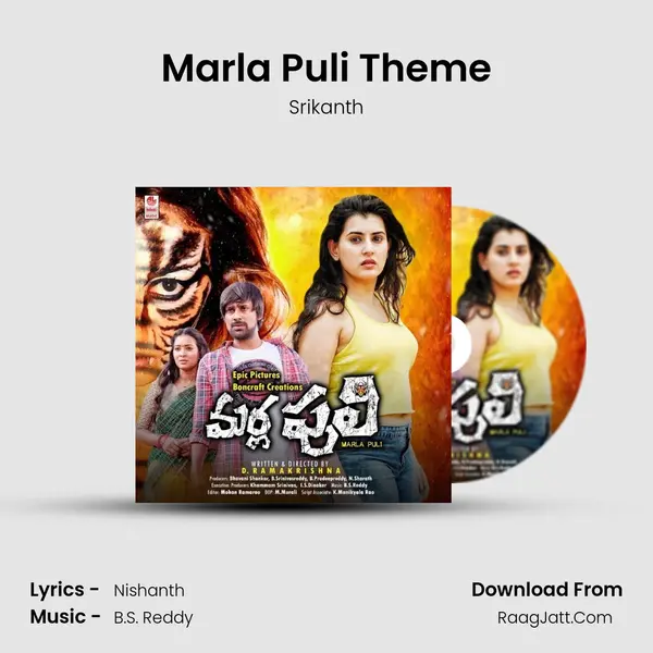 Marla Puli Theme mp3 song