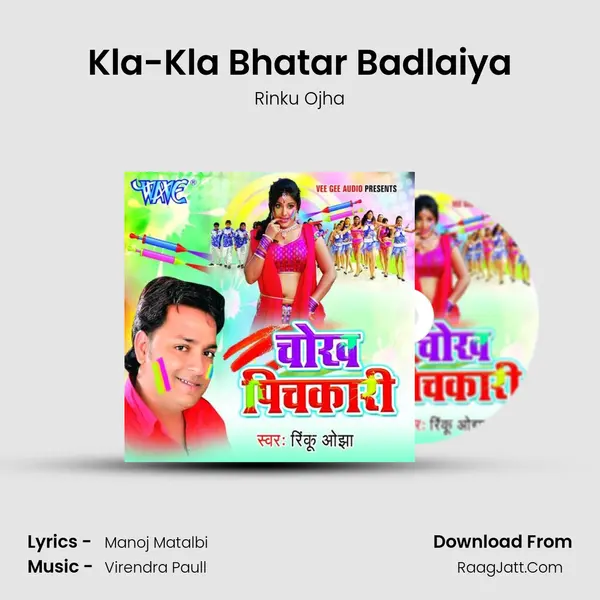 Kla-Kla Bhatar Badlaiya MP3 Song by Rinku Ojha Cover