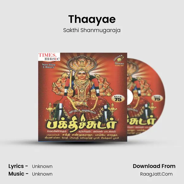 Thaayae MP3 Song by Sakthi Shanmugaraja Cover