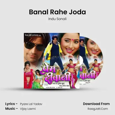 Banal Rahe Joda MP3 Song by Indu Sonali Cover