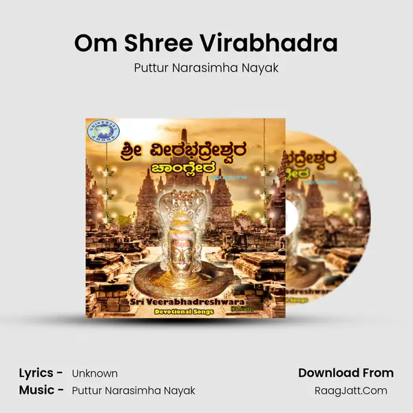 Om Shree Virabhadra MP3 Song by Puttur Narasimha Nayak Cover