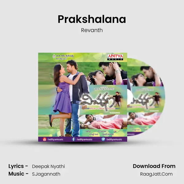 Prakshalana MP3 Song by Revanth Cover