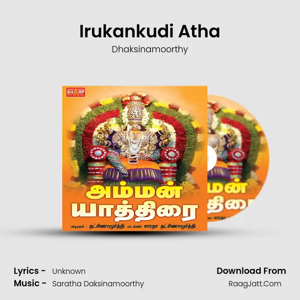 Irukankudi Atha MP3 Song by Dhaksinamoorthy Cover