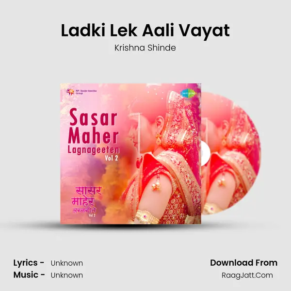 Ladki Lek Aali Vayat MP3 Song by Krishna Shinde Cover