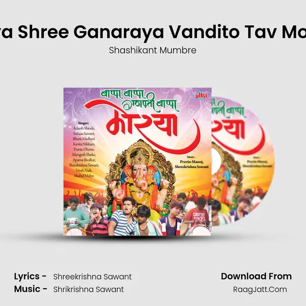 Deva Shree Ganaraya Vandito Tav Morya MP3 Song by Shashikant Mumbre Cover