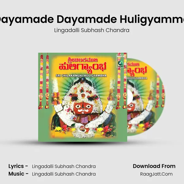 Dayamade Dayamade Huligyamma MP3 Song by Lingadalli Subhash Chandra Cover