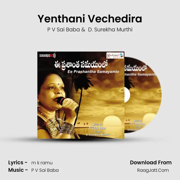 Yenthani Vechedira MP3 Song by P V Sai Baba Cover
