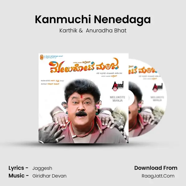 Kanmuchi Nenedaga mp3 song
