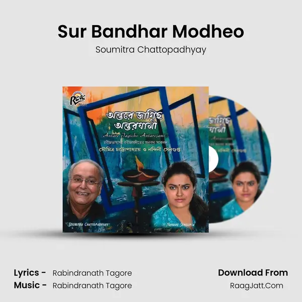 Sur Bandhar Modheo MP3 Song by Soumitra Chattopadhyay Cover