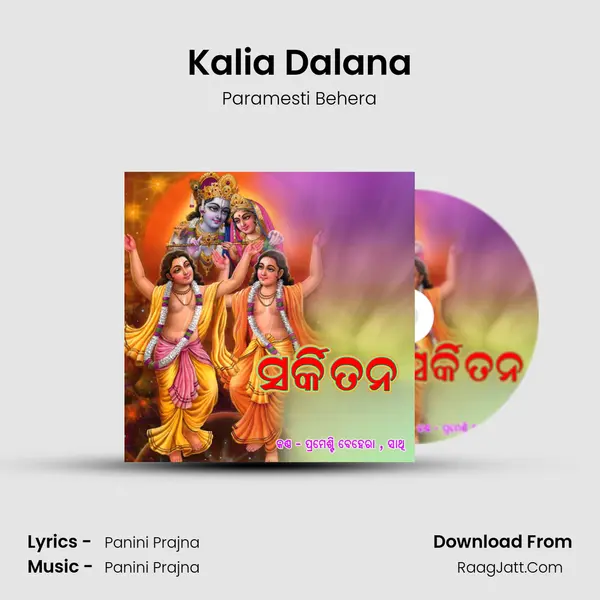 Kalia Dalana MP3 Song by Paramesti Behera Cover
