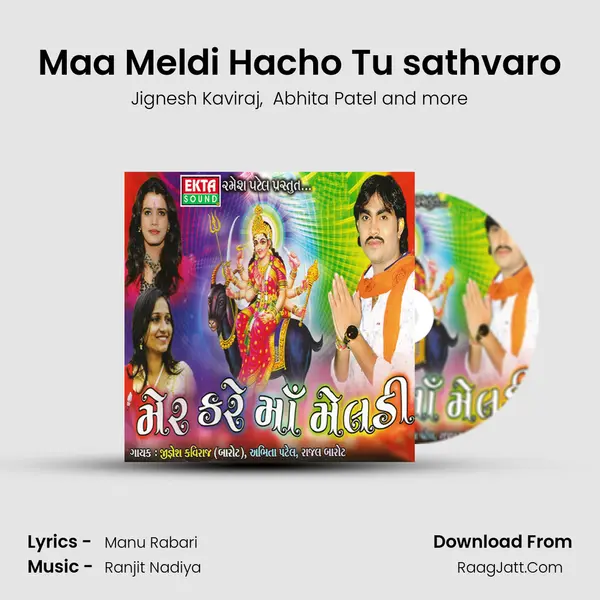 Maa Meldi Hacho Tu sathvaro MP3 Song by Jignesh Kaviraj Cover