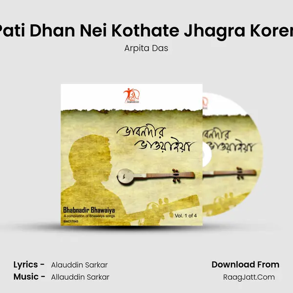 Pati Dhan Nei Kothate Jhagra Koren MP3 Song by Arpita Das Cover