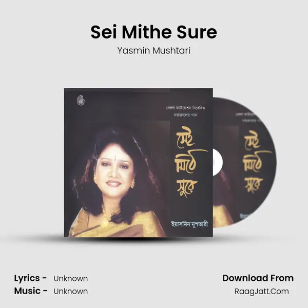 Sei Mithe Sure mp3 song