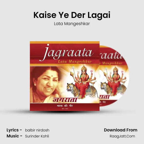 Kaise Ye Der Lagai mp3 song