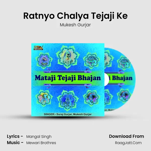 Ratnyo Chalya Tejaji Ke MP3 Song by Mukesh Gurjar Cover