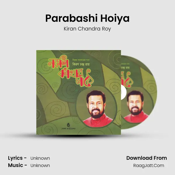 Parabashi Hoiya MP3 Song by Kiran Chandra Roy Cover