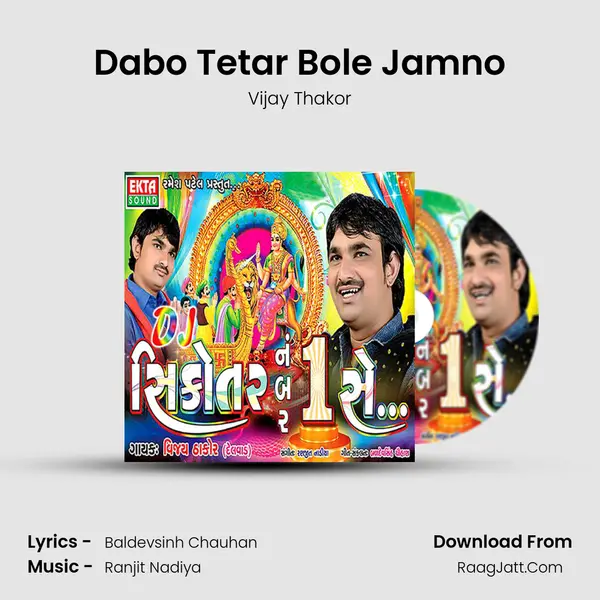 Dabo Tetar Bole Jamno MP3 Song by Vijay Thakor Cover