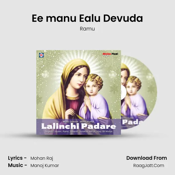 Ee manu Ealu Devuda MP3 Song by Ramu Cover
