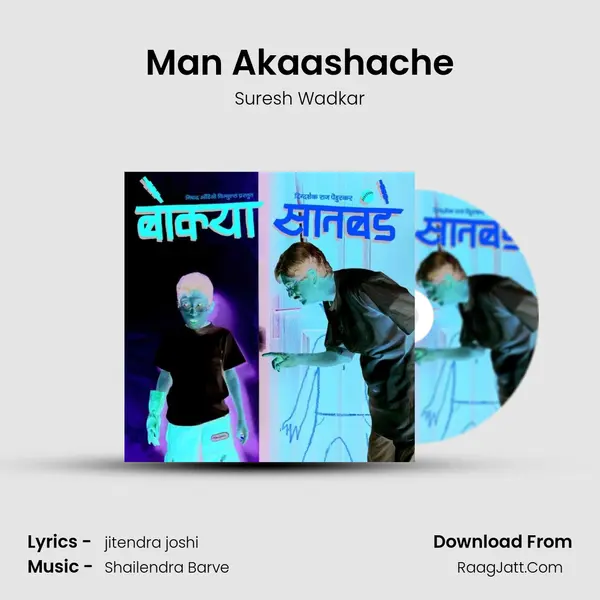 Man Akaashache MP3 Song by Suresh Wadkar Cover