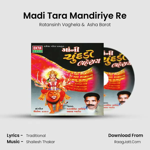 Madi Tara Mandiriye Re MP3 Song by Ratansinh Vaghela Cover