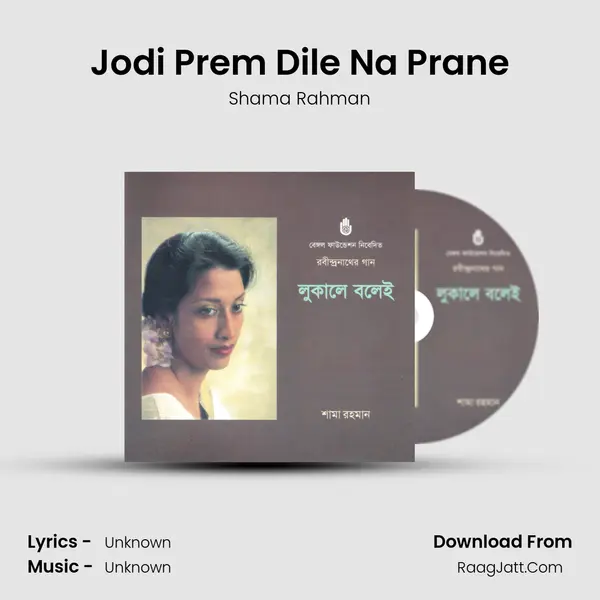 Jodi Prem Dile Na Prane MP3 Song by Shama Rahman Cover