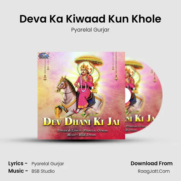 Deva Ka Kiwaad Kun Khole MP3 Song by Pyarelal Gurjar Cover