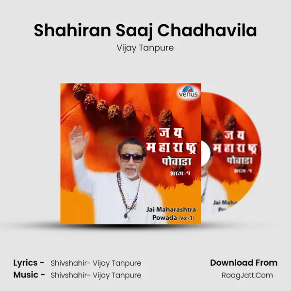 Shahiran Saaj Chadhavila MP3 Song by Vijay Tanpure Cover