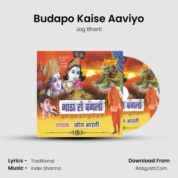Budapo Kaise Aaviyo MP3 Song by Jog Bharti Cover