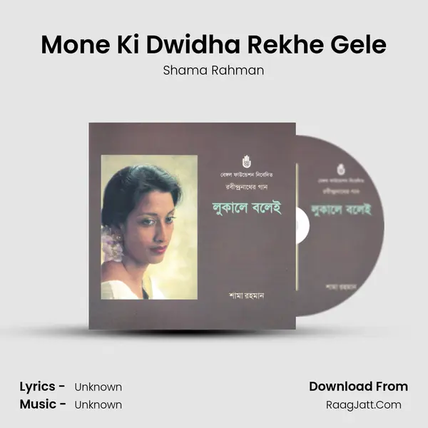 Mone Ki Dwidha Rekhe Gele MP3 Song by Shama Rahman Cover