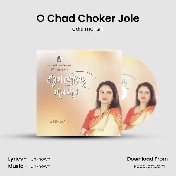 O Chad Choker Jole MP3 Song by aditi mohsin Cover