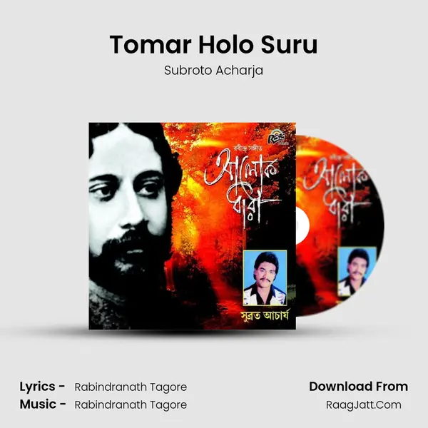 Tomar Holo Suru MP3 Song by Subroto Acharja Cover