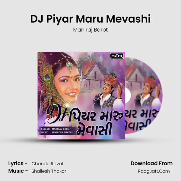 DJ Piyar Maru Mevashi - Maniraj Barot