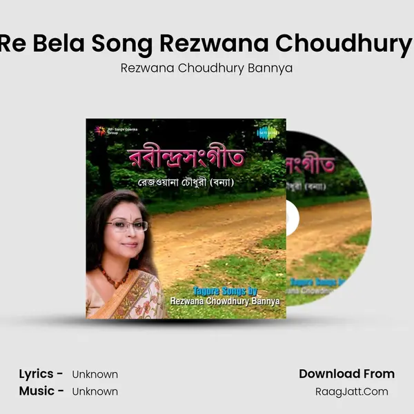 Aar Nai Re Bela Song Rezwana Choudhury Bannya MP3 Song by Rezwana Choudhury Bannya Cover