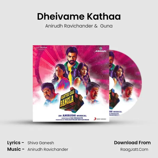 Dheivame Kathaa mp3 song
