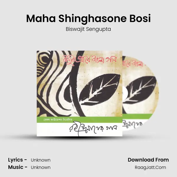 Maha Shinghasone Bosi MP3 Song by Biswajit Sengupta Cover