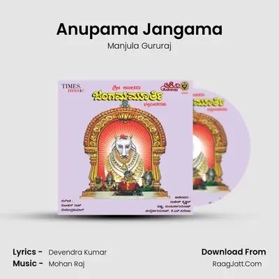 Anupama Jangama MP3 Song by Manjula Gururaj Cover