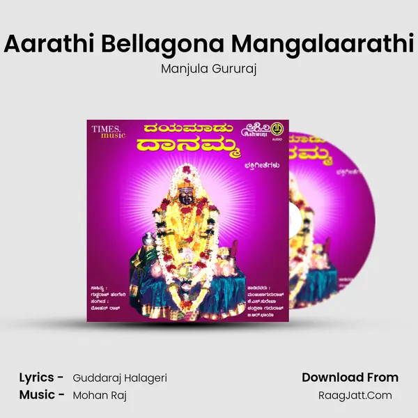Aarathi Bellagona Mangalaarathi MP3 Song by Manjula Gururaj Cover