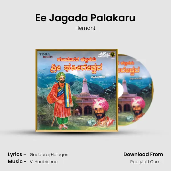 Ee Jagada Palakaru MP3 Song by Hemant Cover