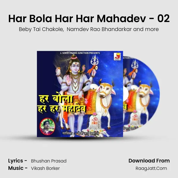 Namdev Rao Bhandarkar