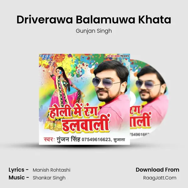 Driverawa Balamuwa Khata MP3 Song by Gunjan Singh Cover