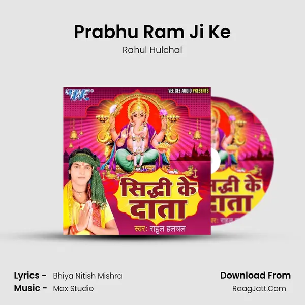 Prabhu Ram Ji Ke MP3 Song by Rahul Hulchal Cover