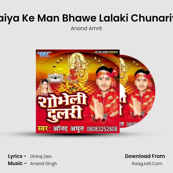 Maiya Ke Man Bhawe Lalaki Chunariya MP3 Song by Anand Amrit Cover