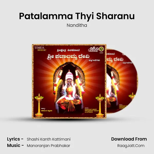 Patalamma Thyi Sharanu MP3 Song by Nanditha Cover