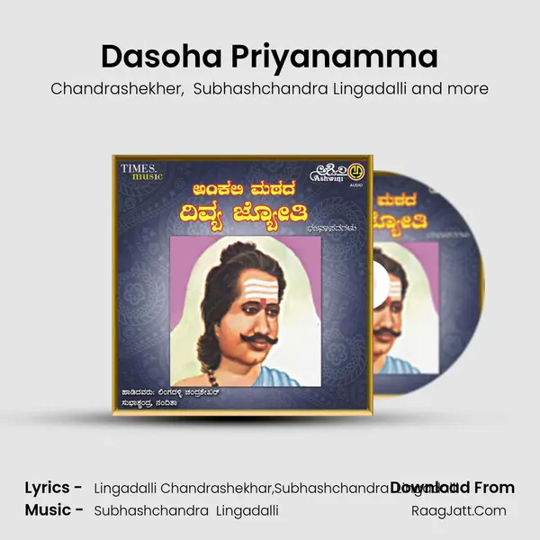 Dasoha Priyanamma MP3 Song by Chandrashekher Cover