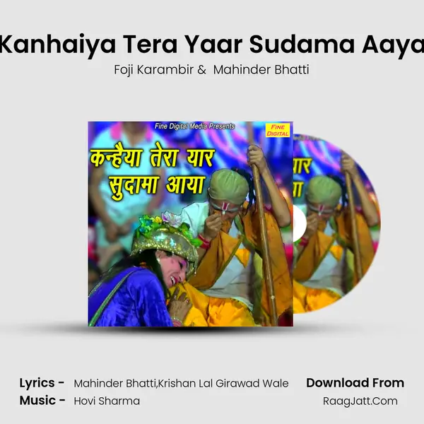 Kanhaiya Tera Yaar Sudama Aaya MP3 Song by Foji Karambir Cover